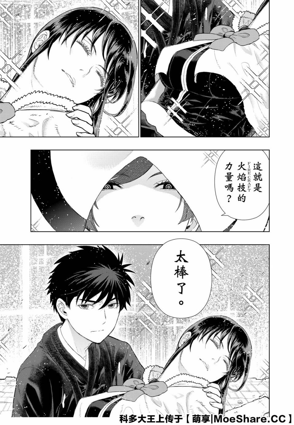 第96话4