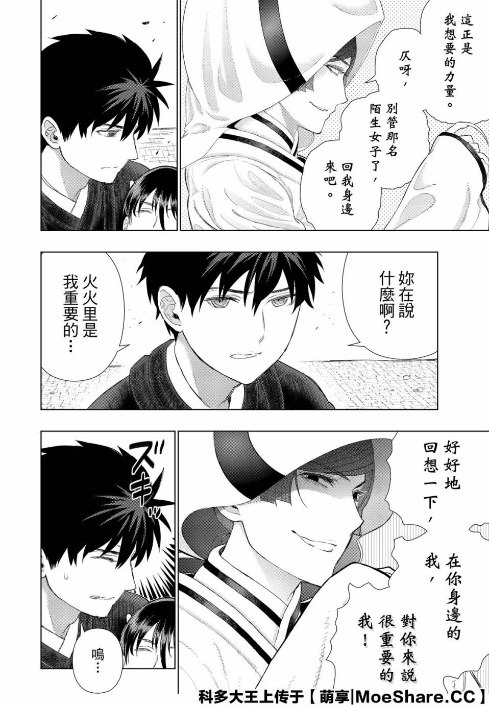 第96话5