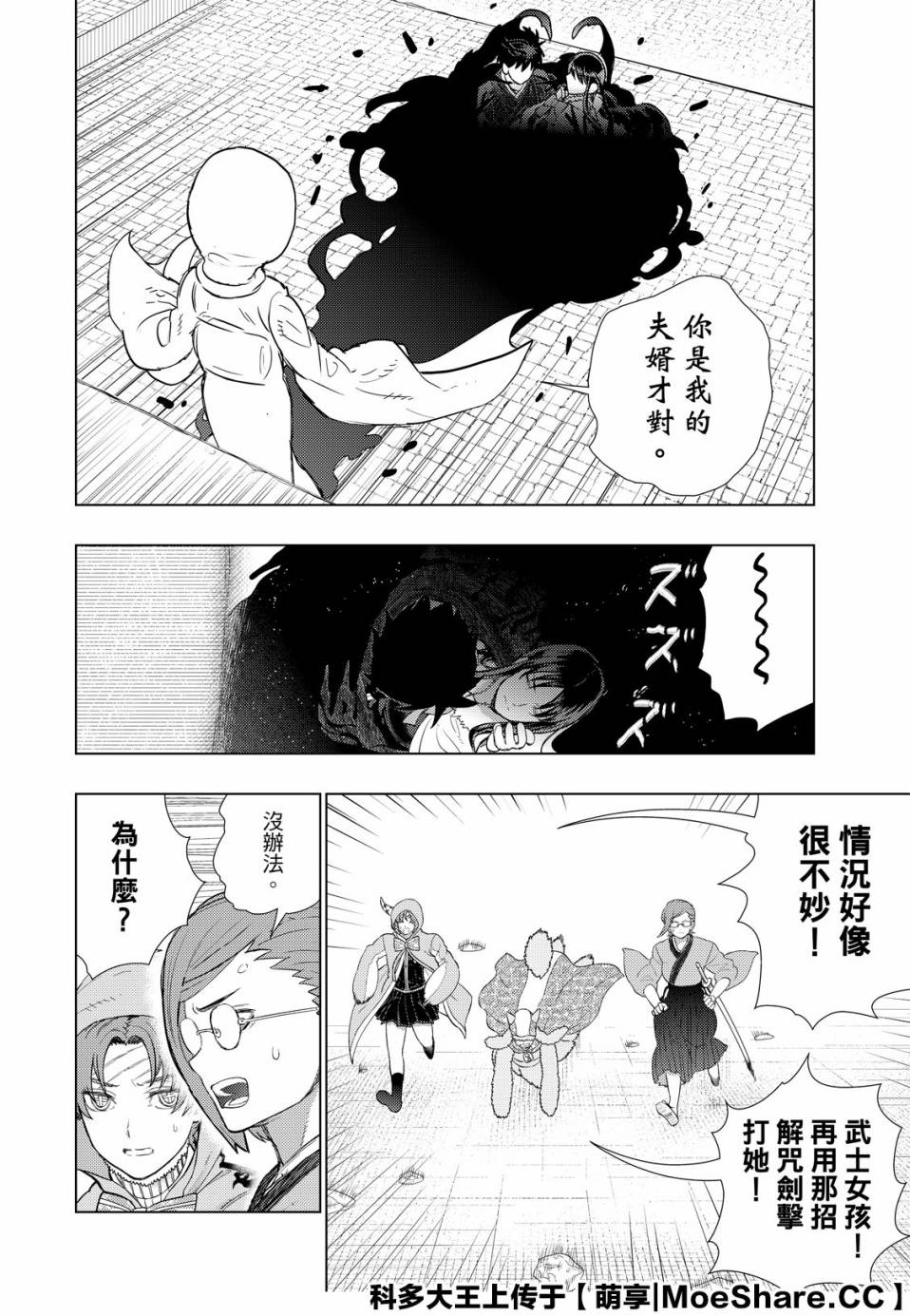 第96话7