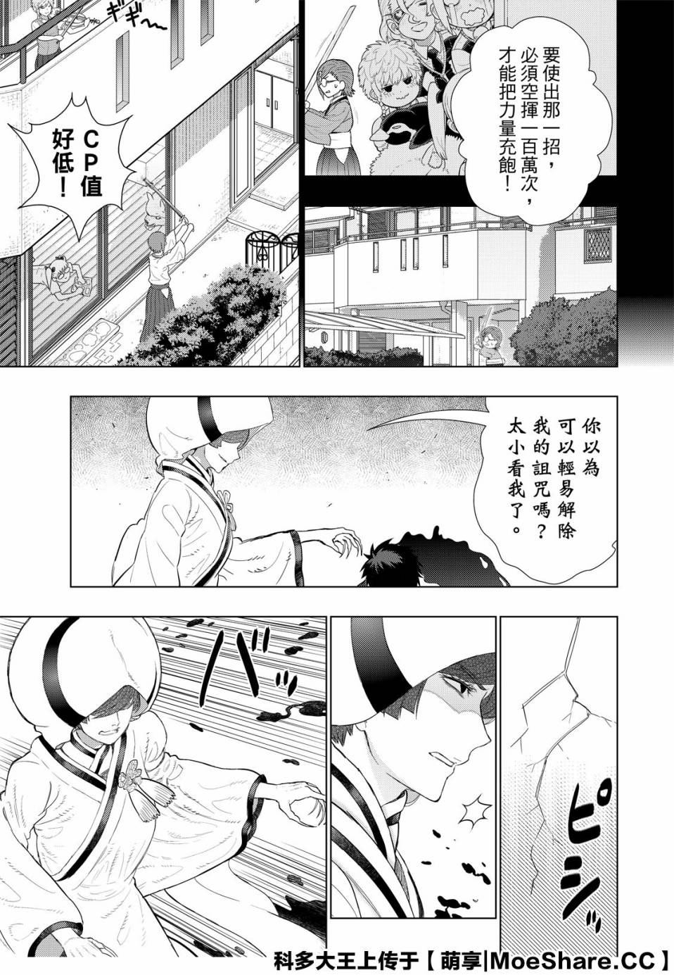 第96话8