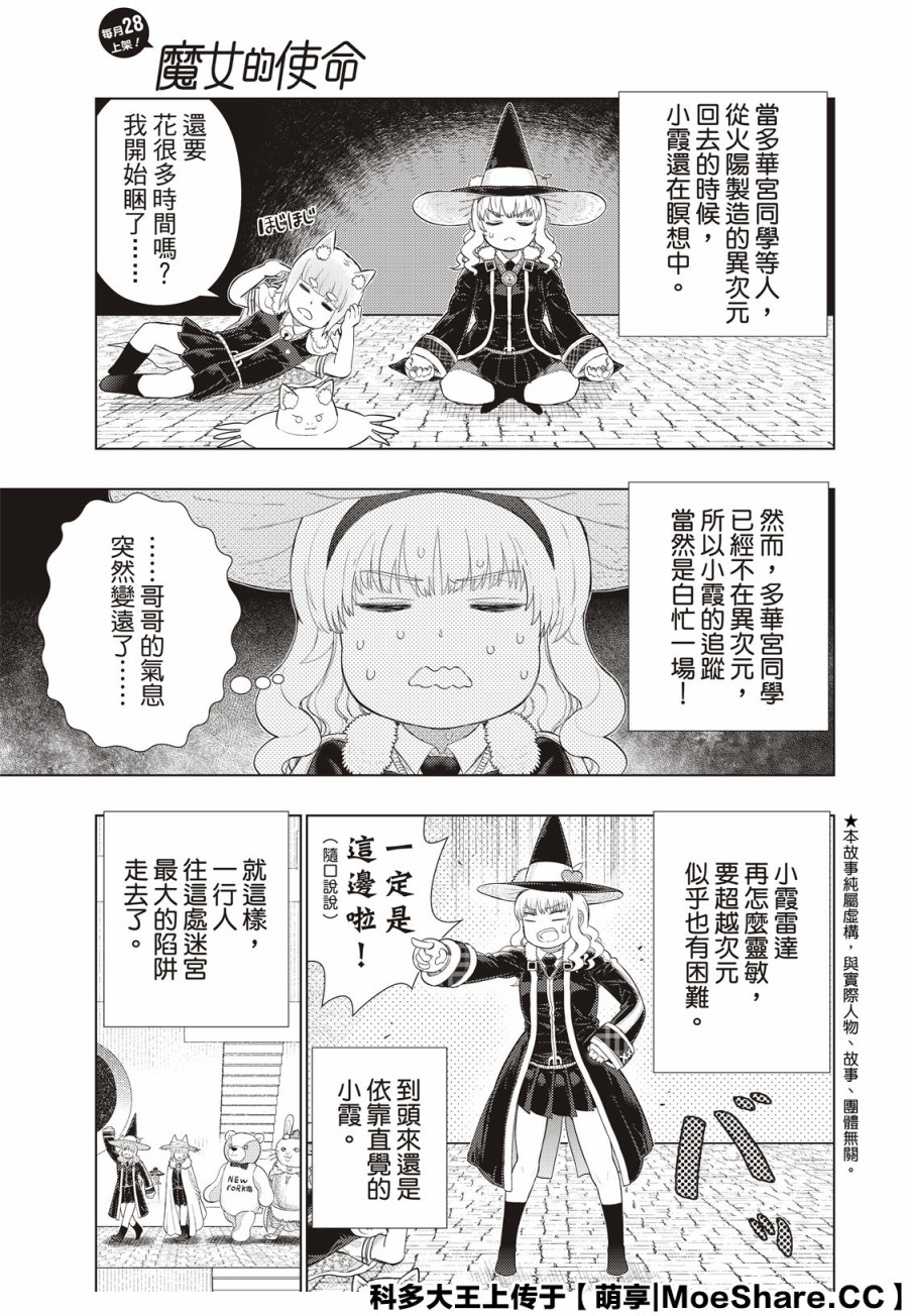 第87.5话 多华宫同学与回忆的相片0