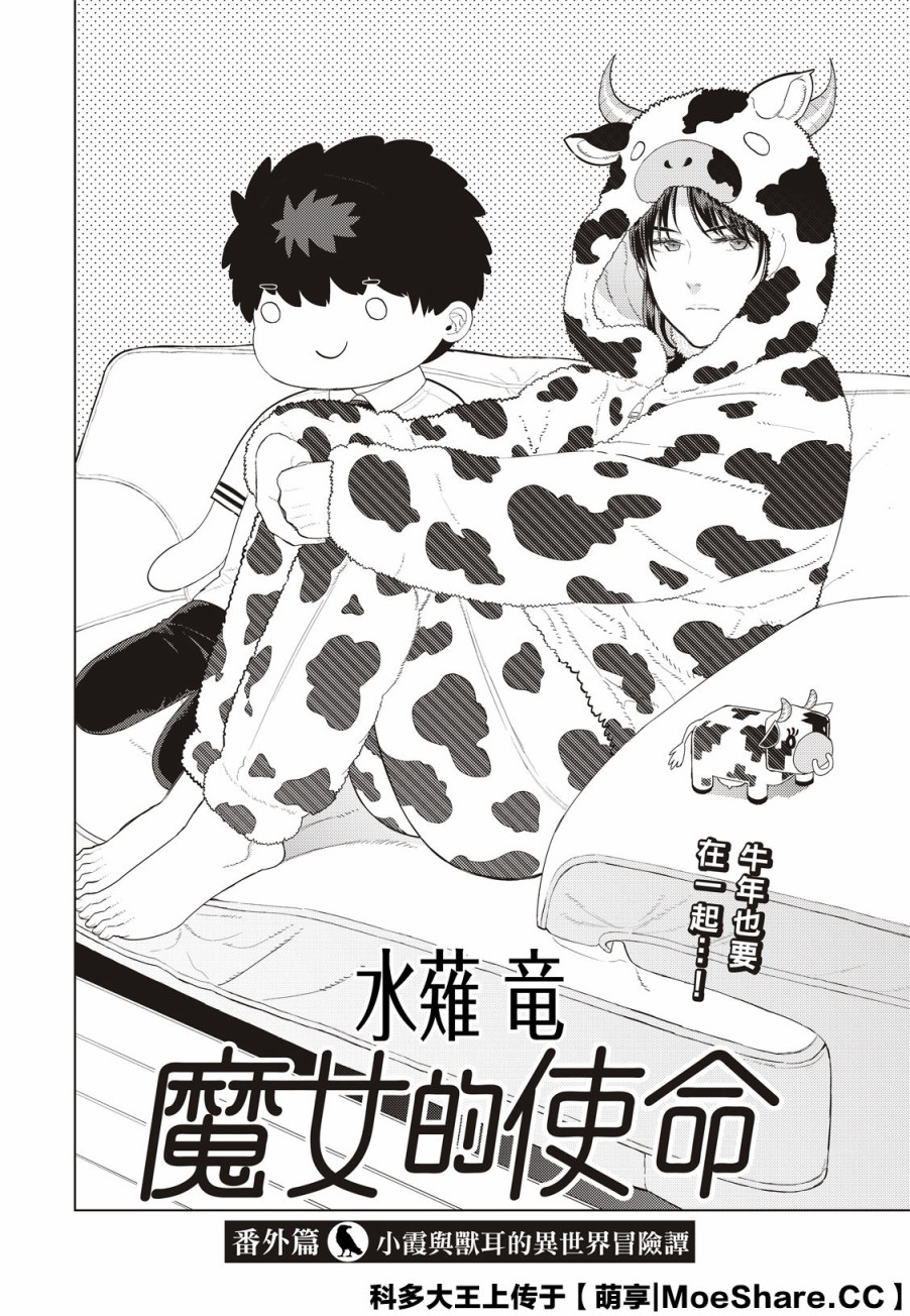 第87.5话 多华宫同学与回忆的相片1