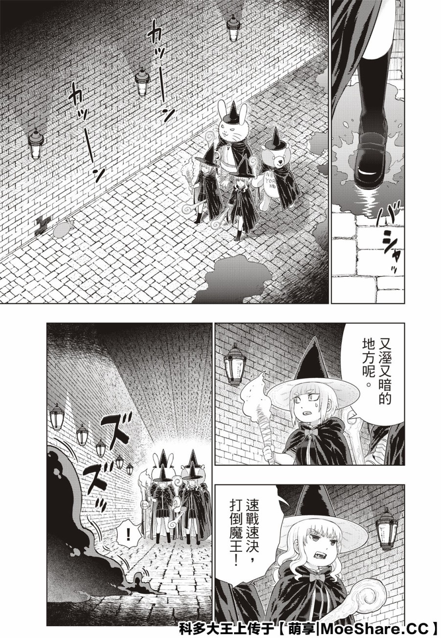 第87.5话 多华宫同学与回忆的相片10