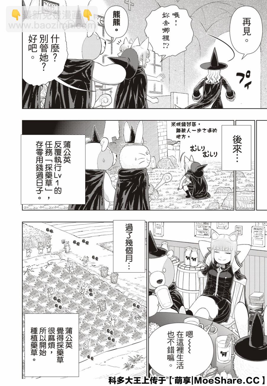第87.5话 多华宫同学与回忆的相片13