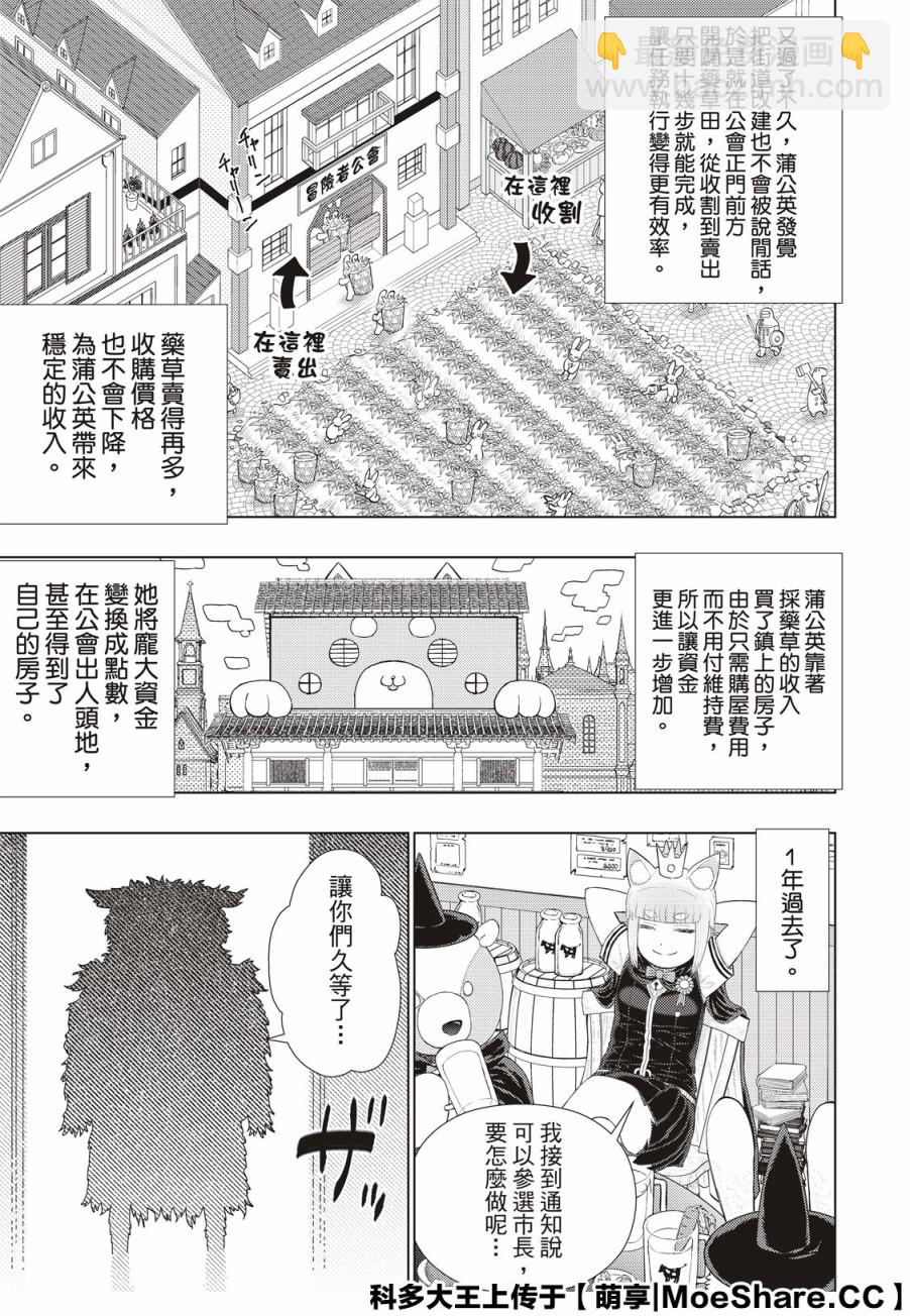 第87.5话 多华宫同学与回忆的相片14