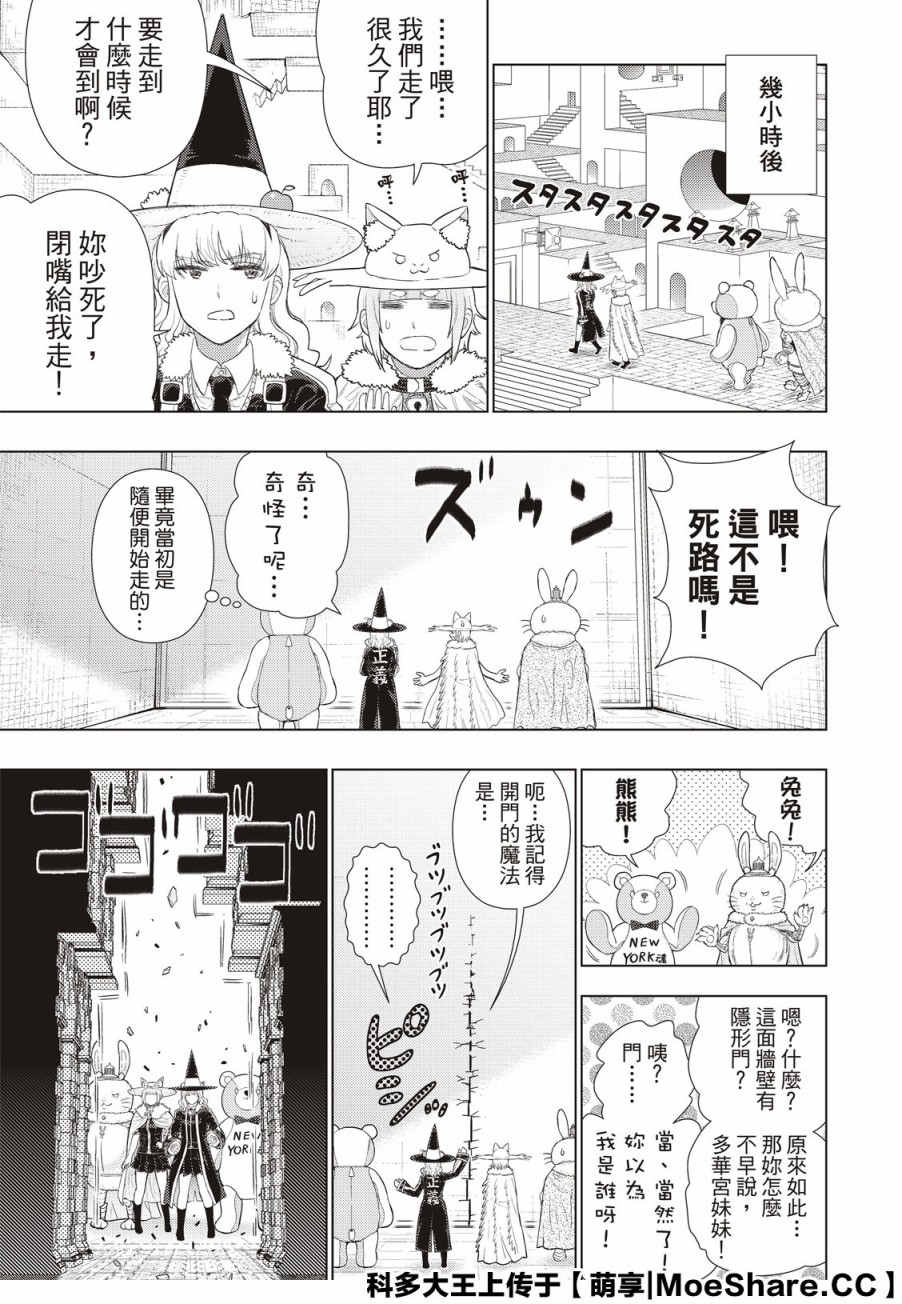 第87.5话 多华宫同学与回忆的相片2