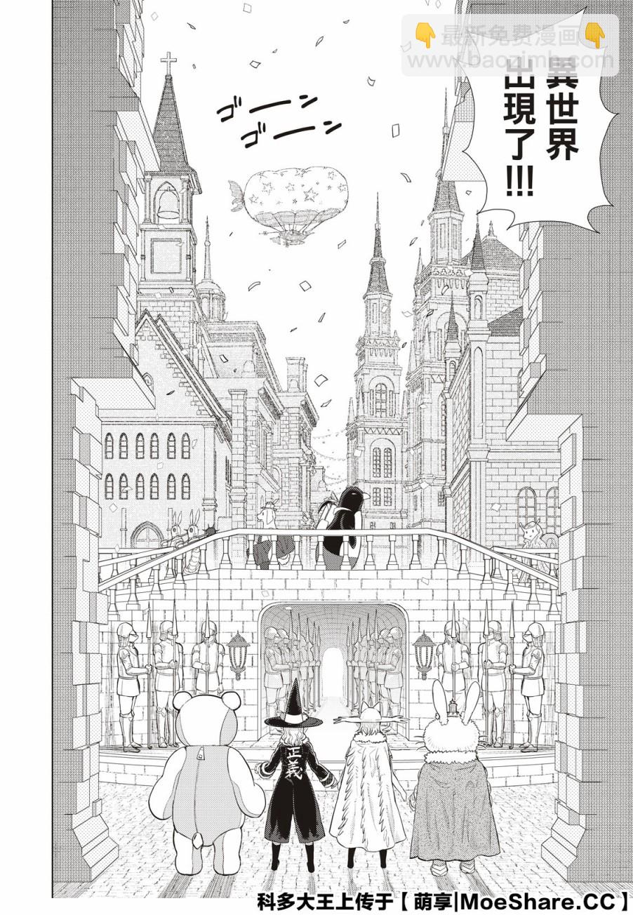第87.5话 多华宫同学与回忆的相片3