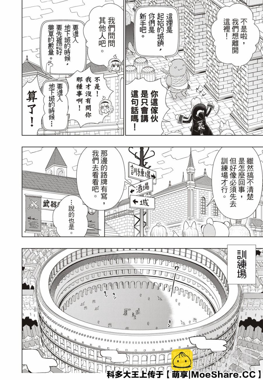 第87.5话 多华宫同学与回忆的相片5