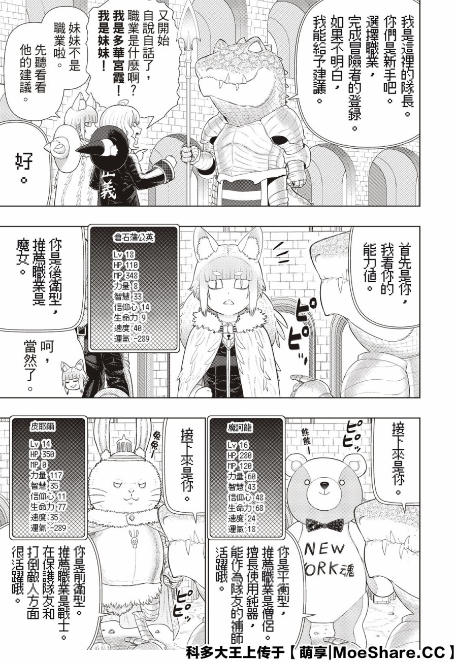 第87.5话 多华宫同学与回忆的相片6