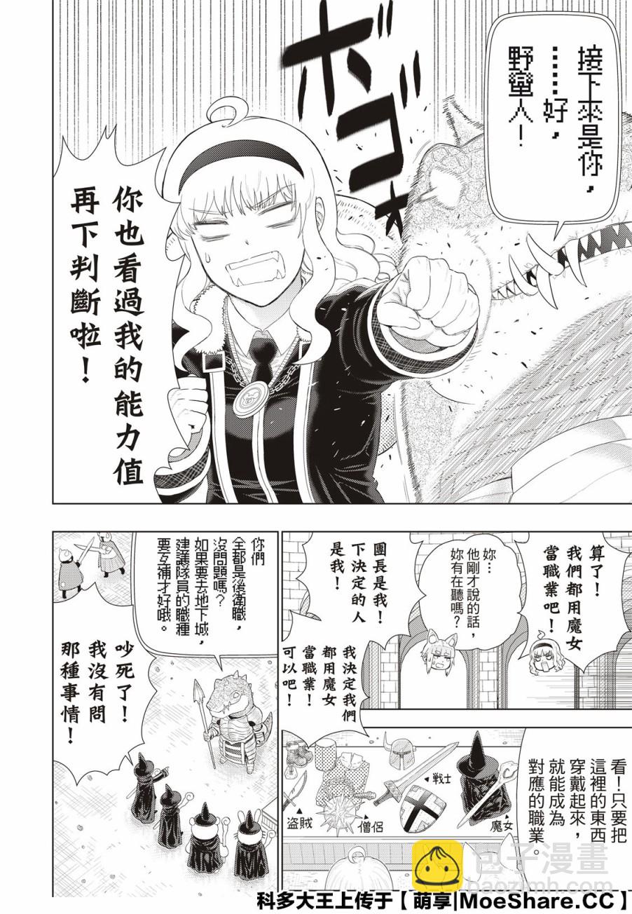 第87.5话 多华宫同学与回忆的相片7