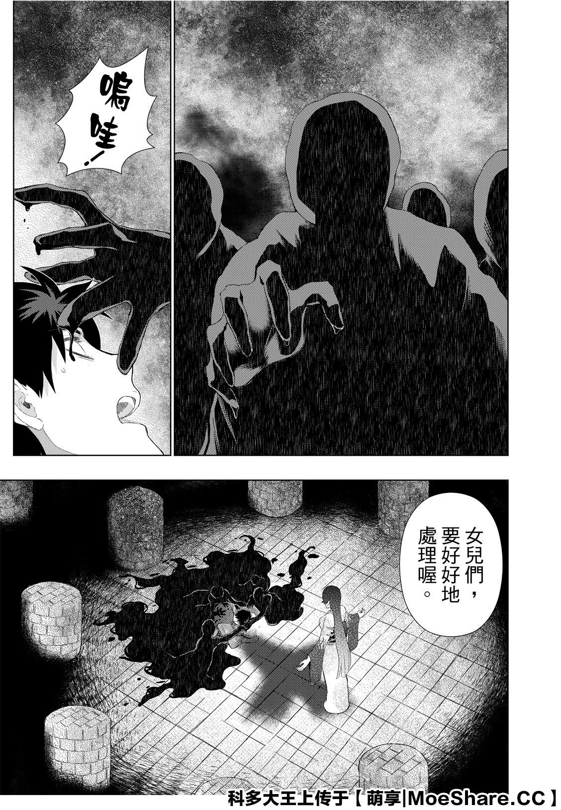 第88话10