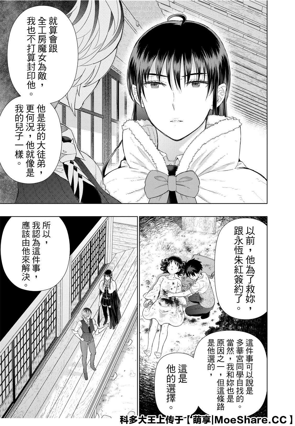 第88话11