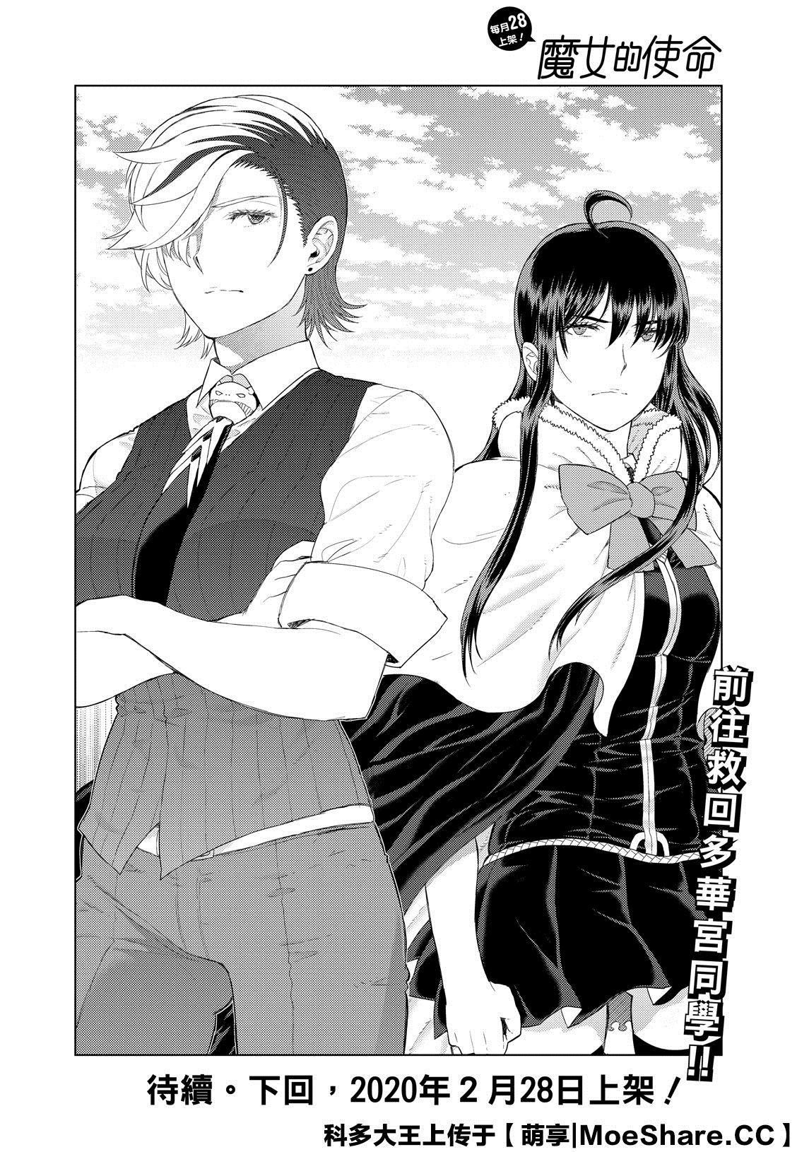 第88话14