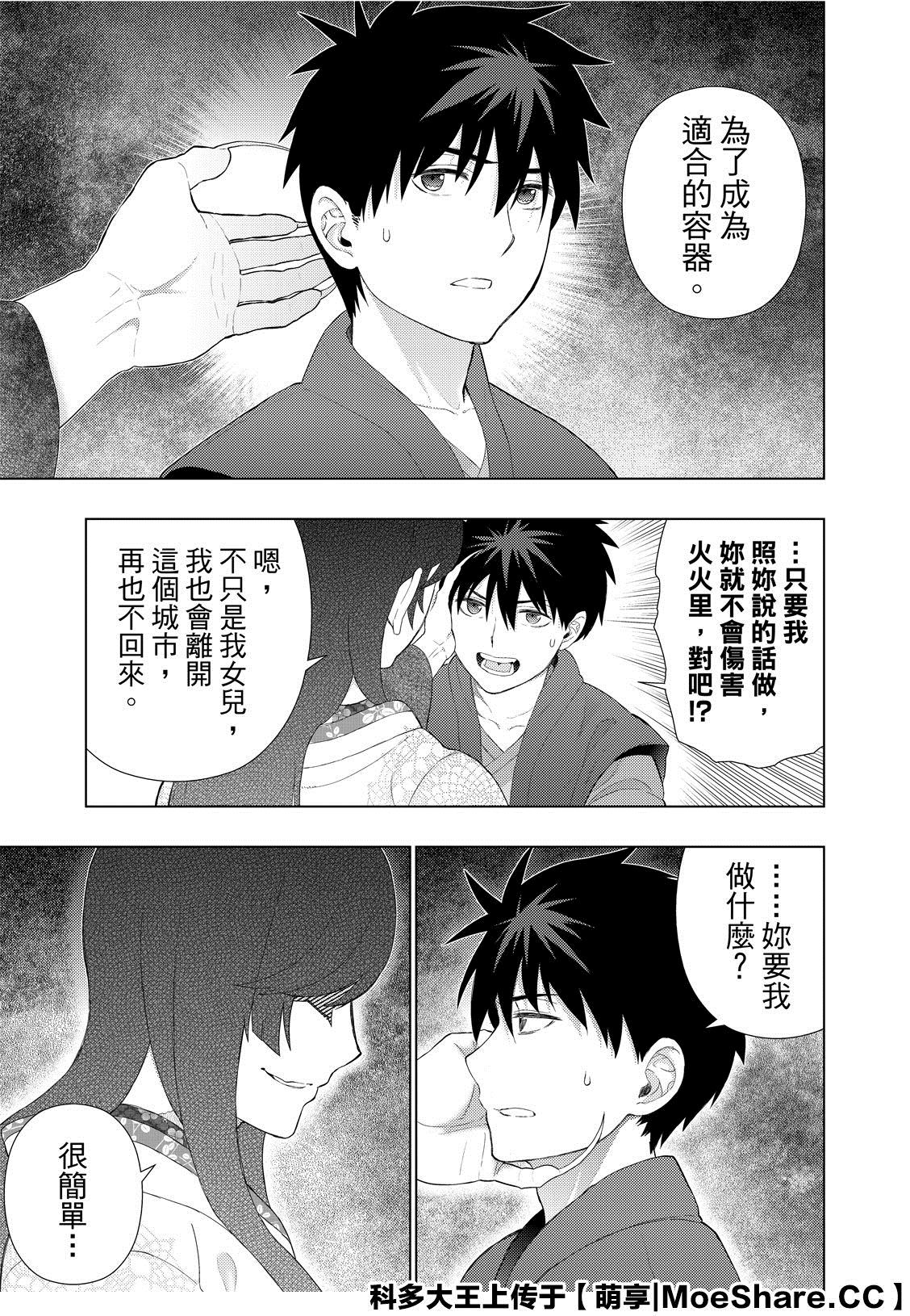 第88话4