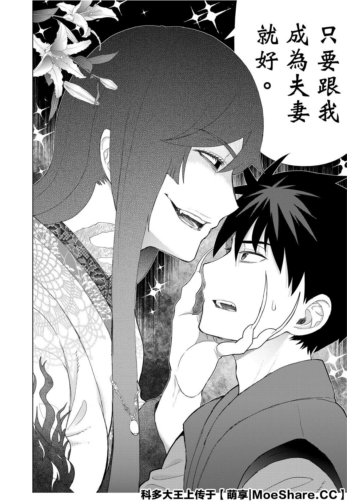 第88话5
