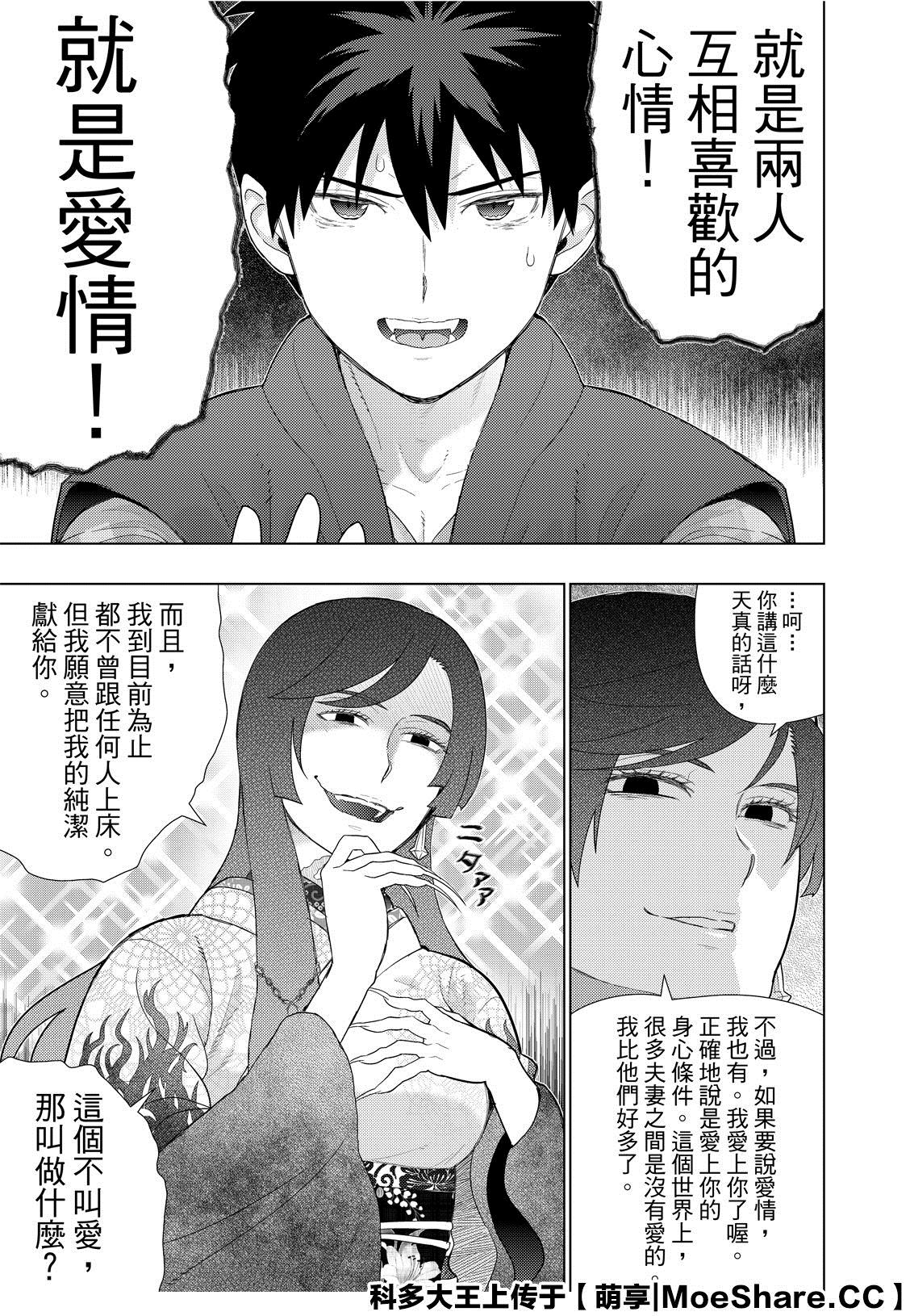 第88话6