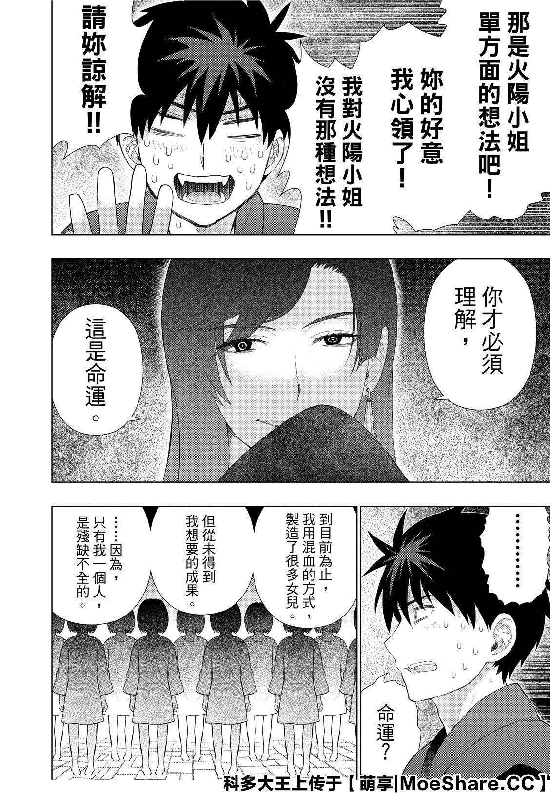 第88话7