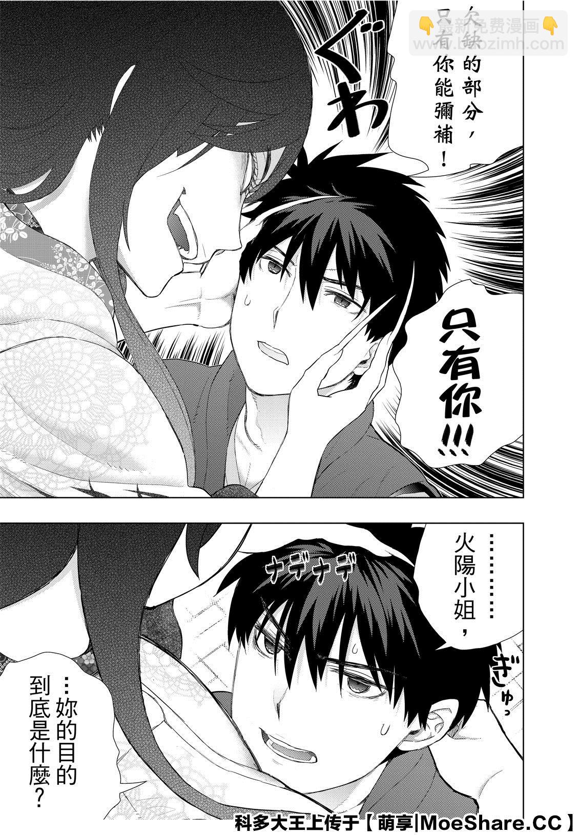 第88话8