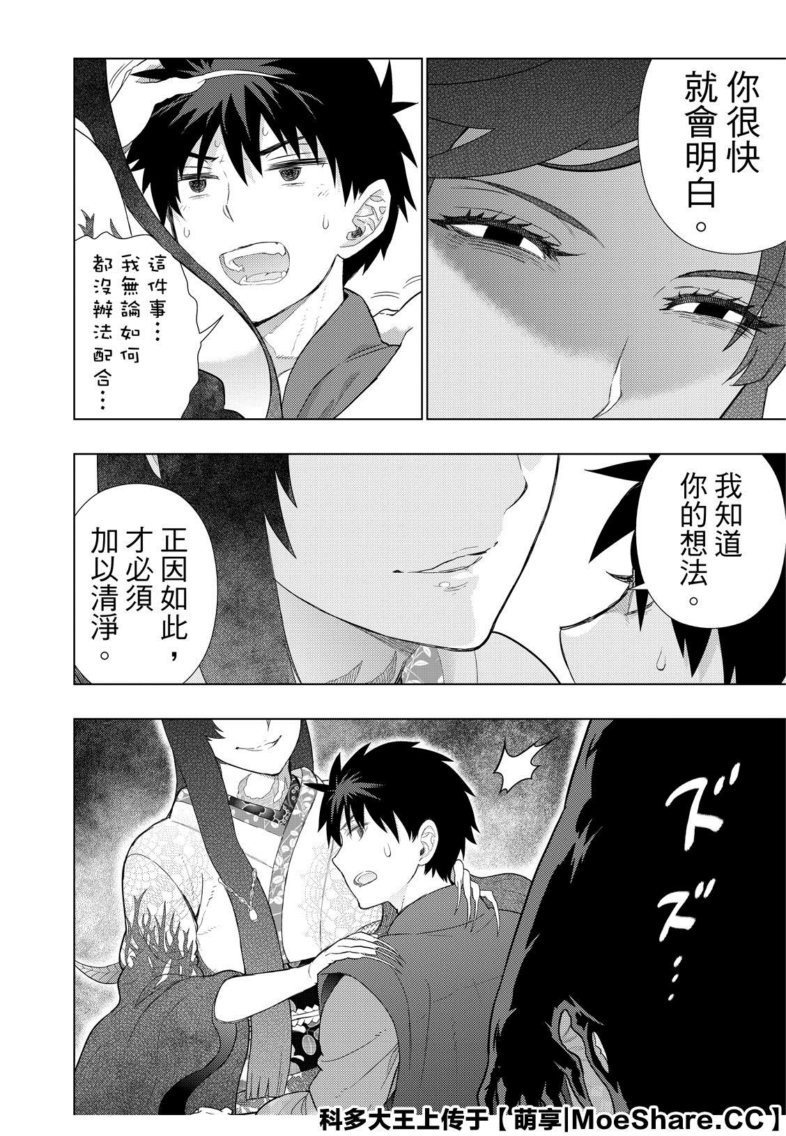 第88话9