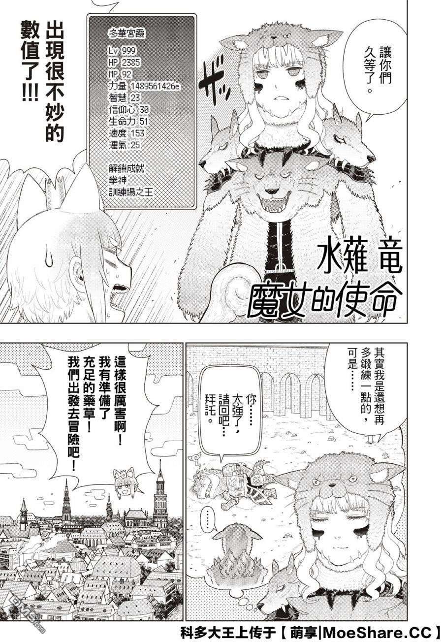 第98.6话0