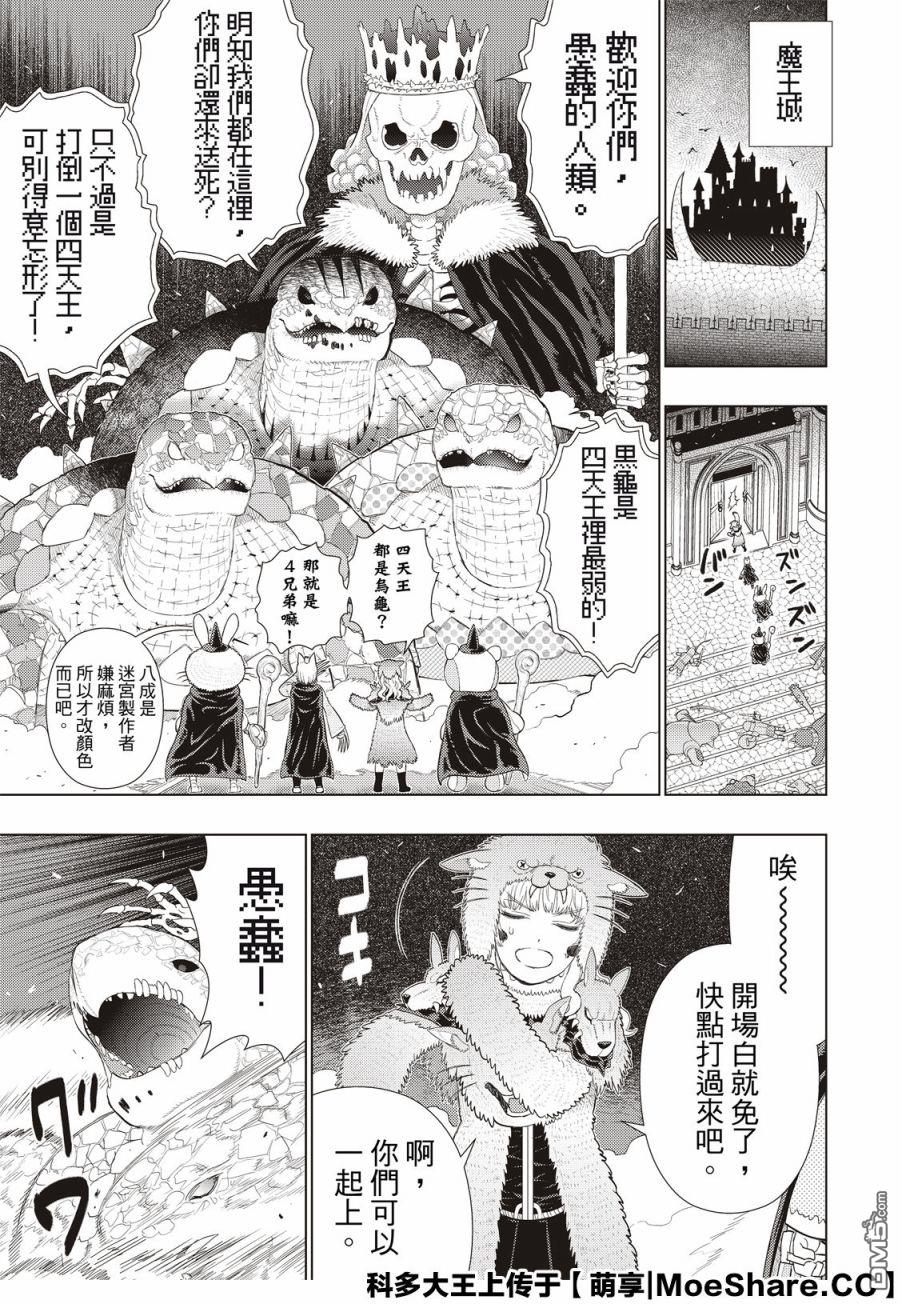 第98.6话10