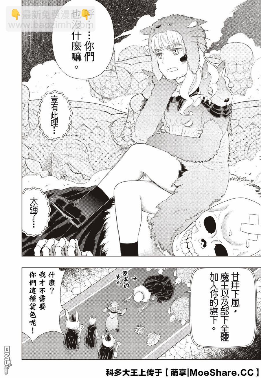 第98.6话11