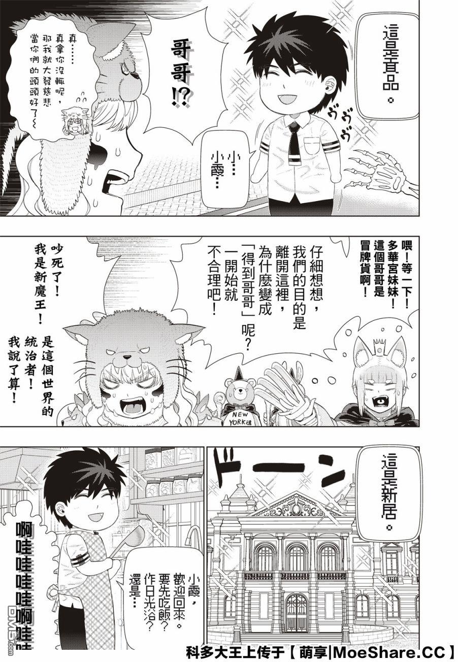 第98.6话12