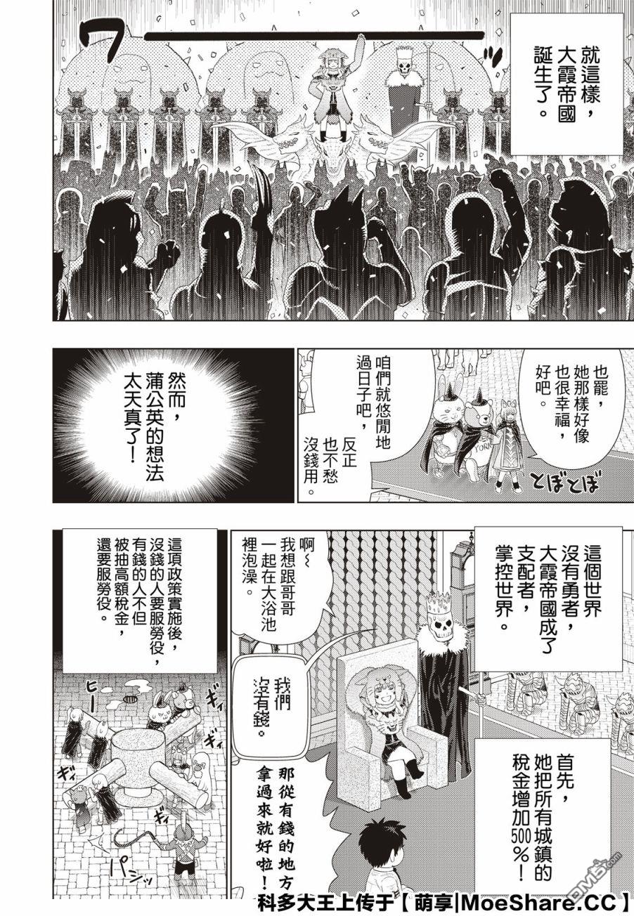 第98.6话13