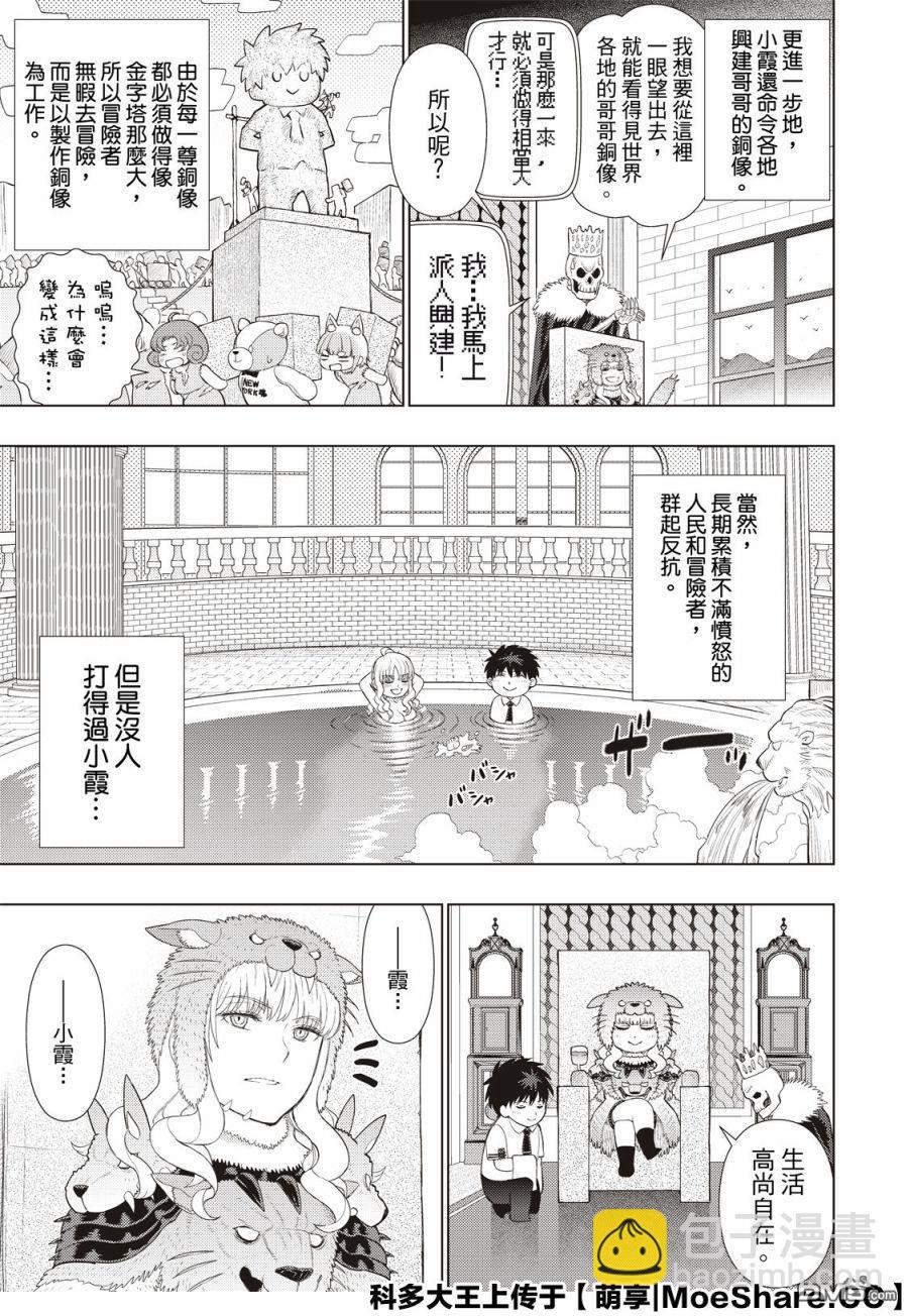 第98.6话14