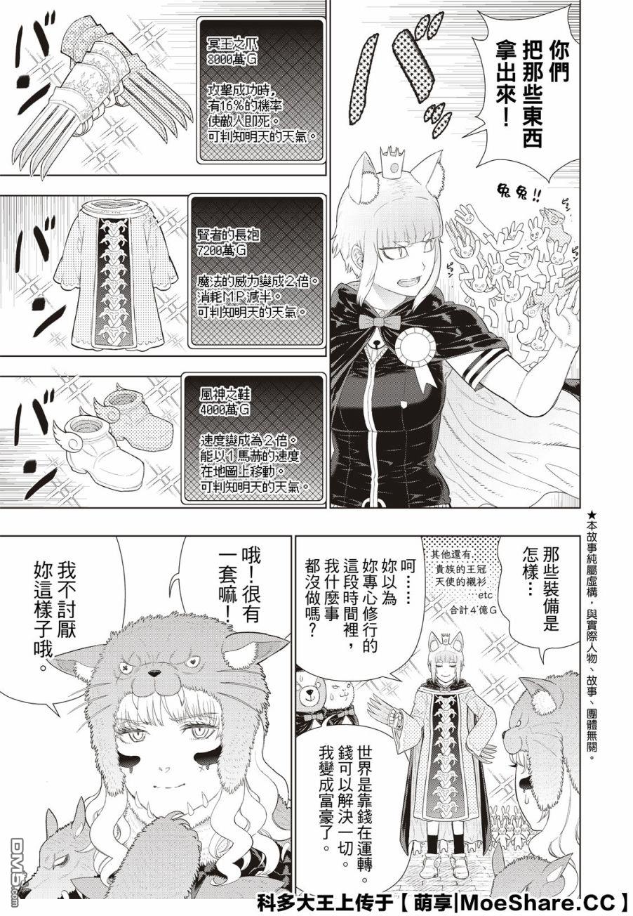 第98.6话2