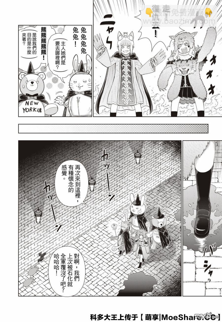 第98.6话3