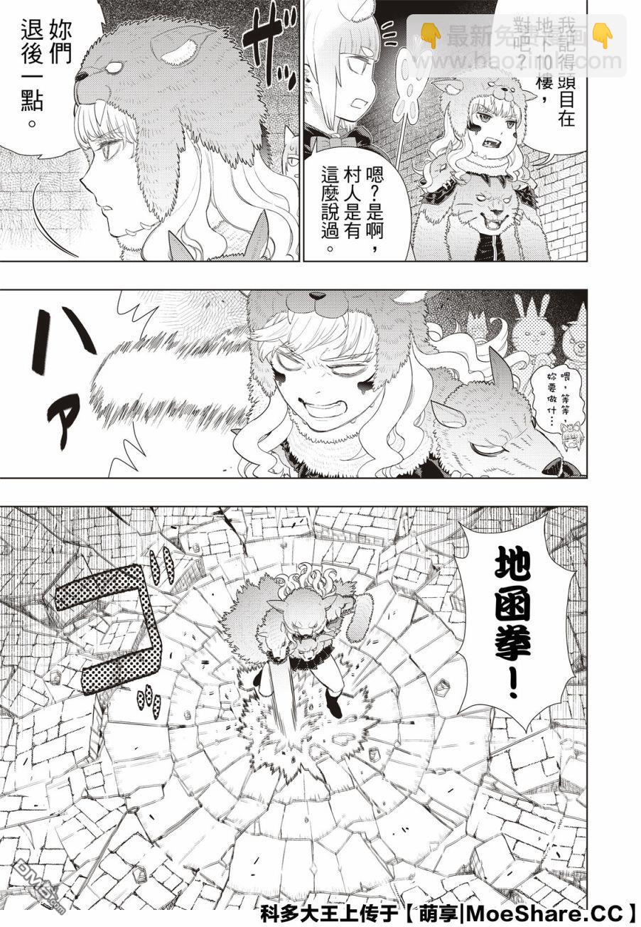 第98.6话4