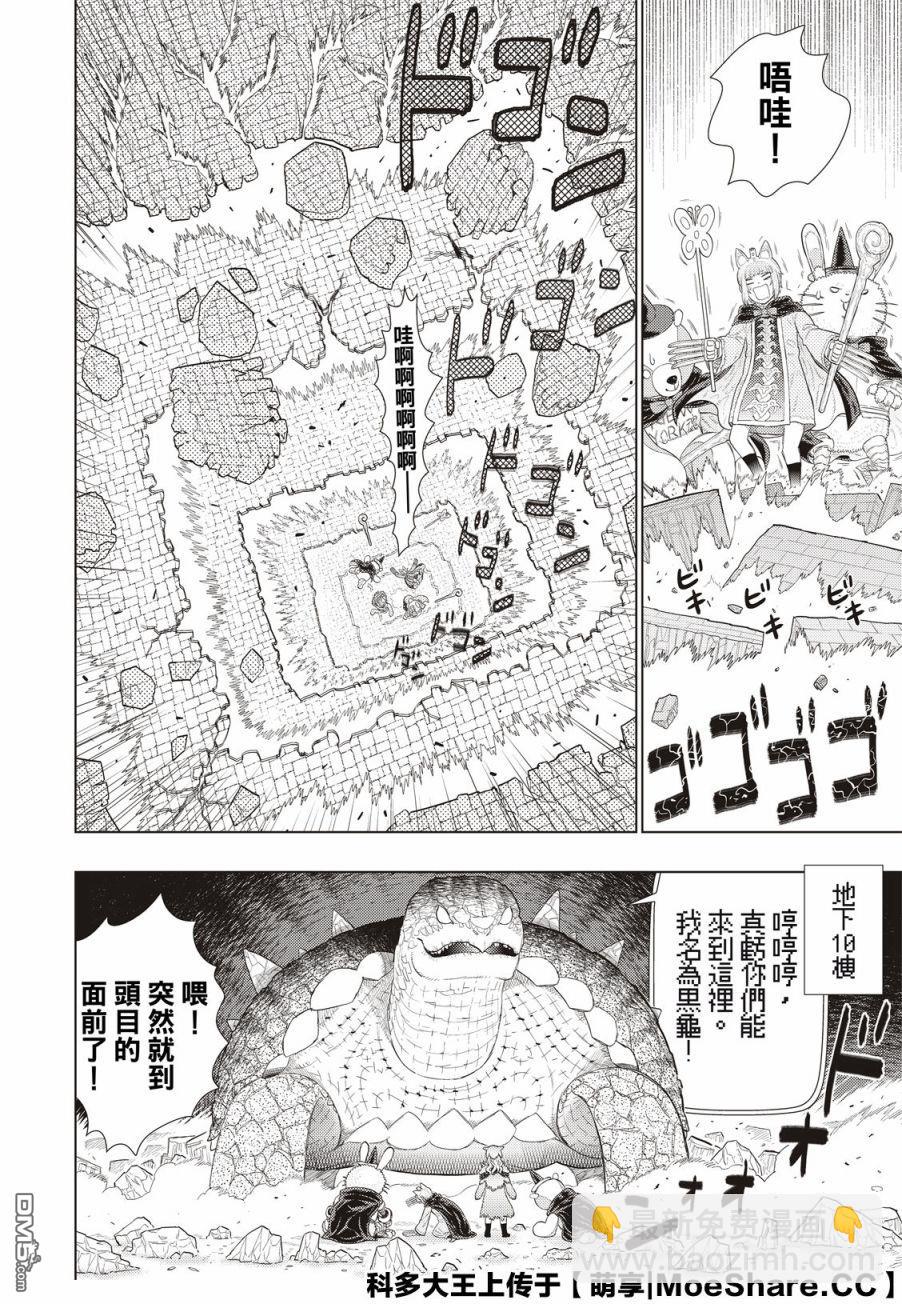 第98.6话5