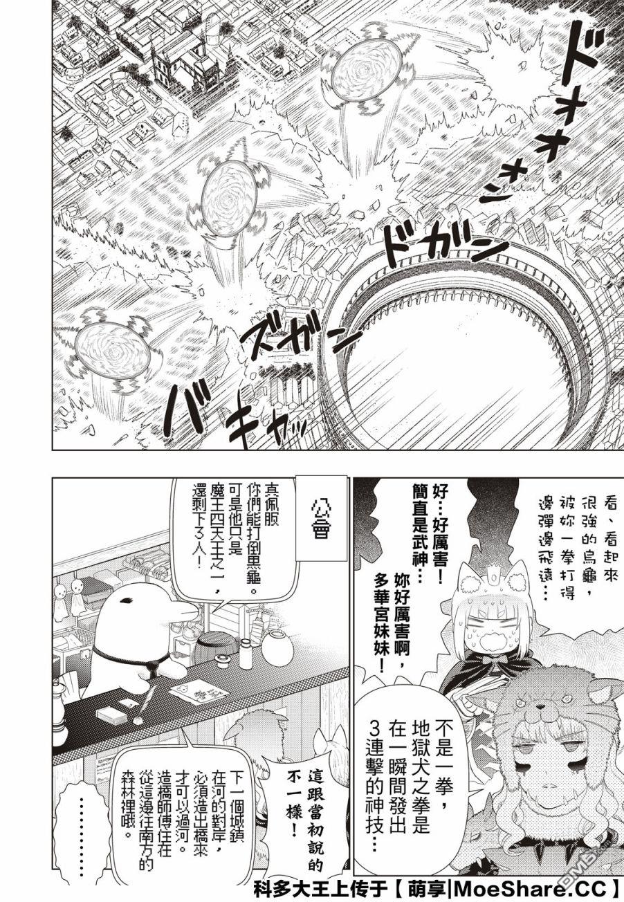 第98.6话7