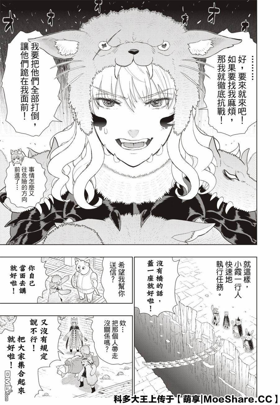 第98.6话8
