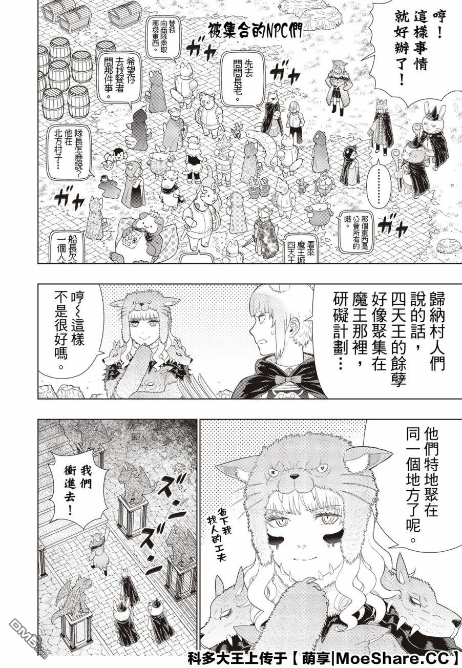 第98.6话9