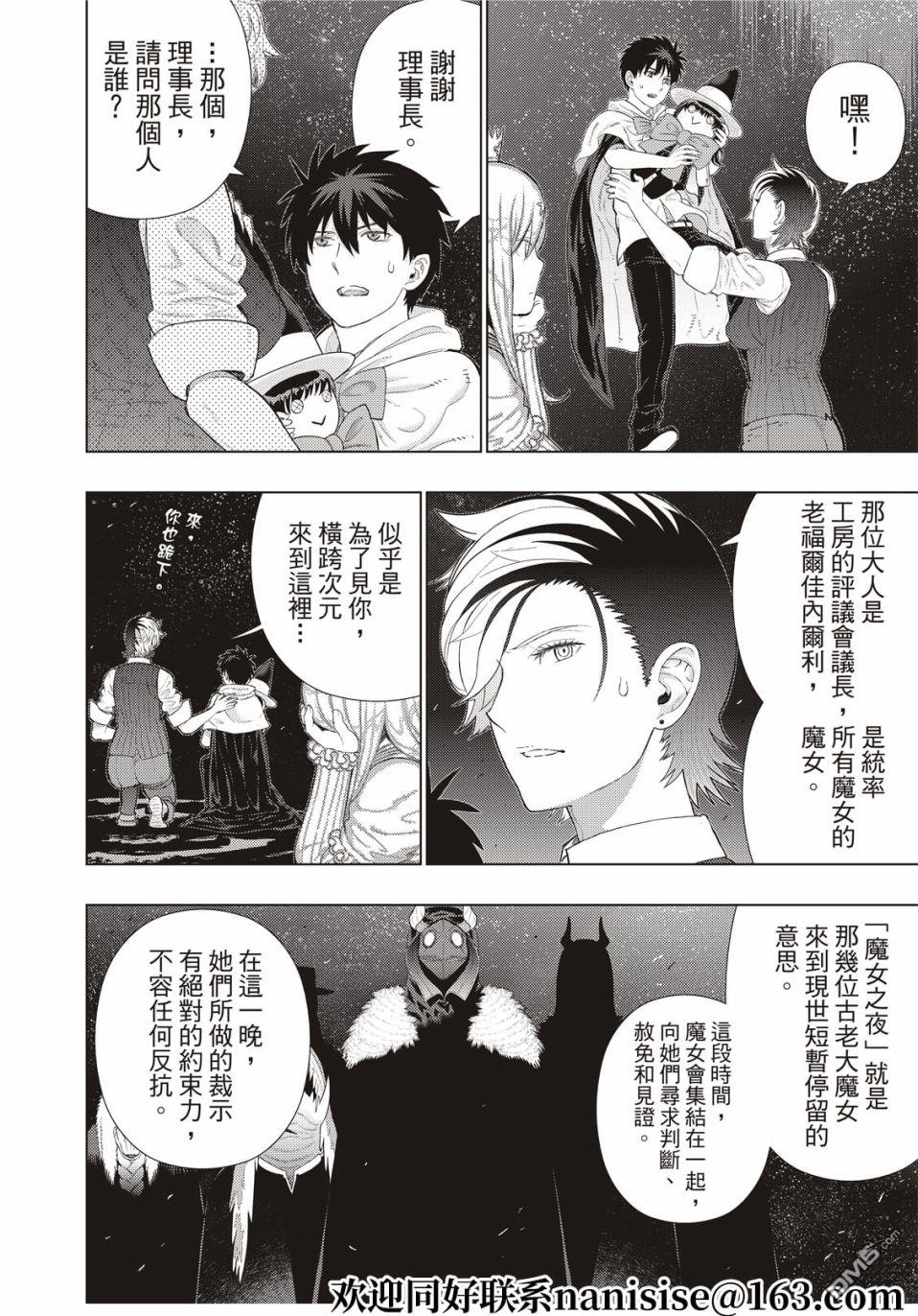 第104话11