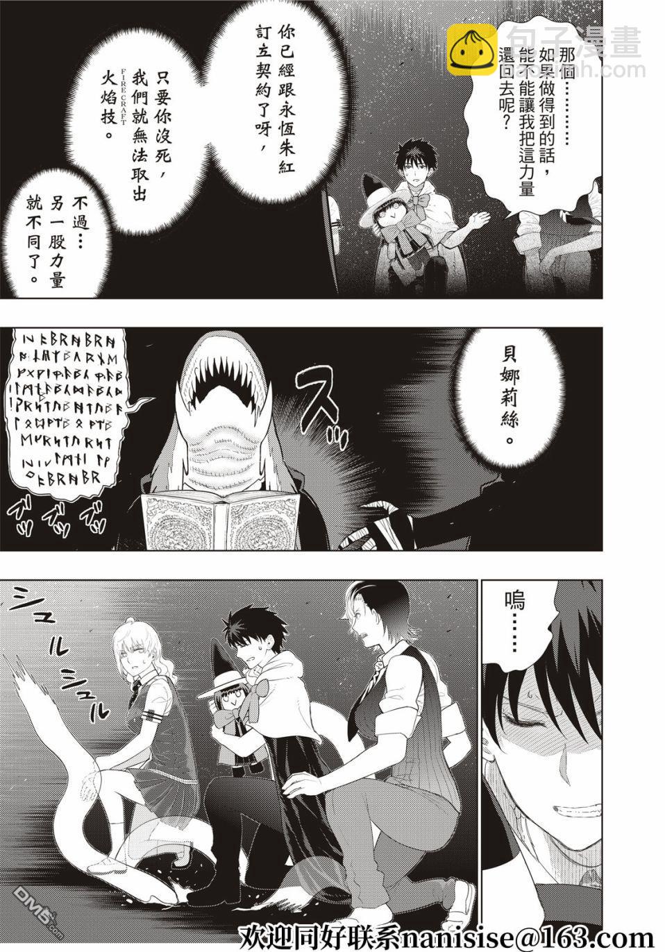 第104话14