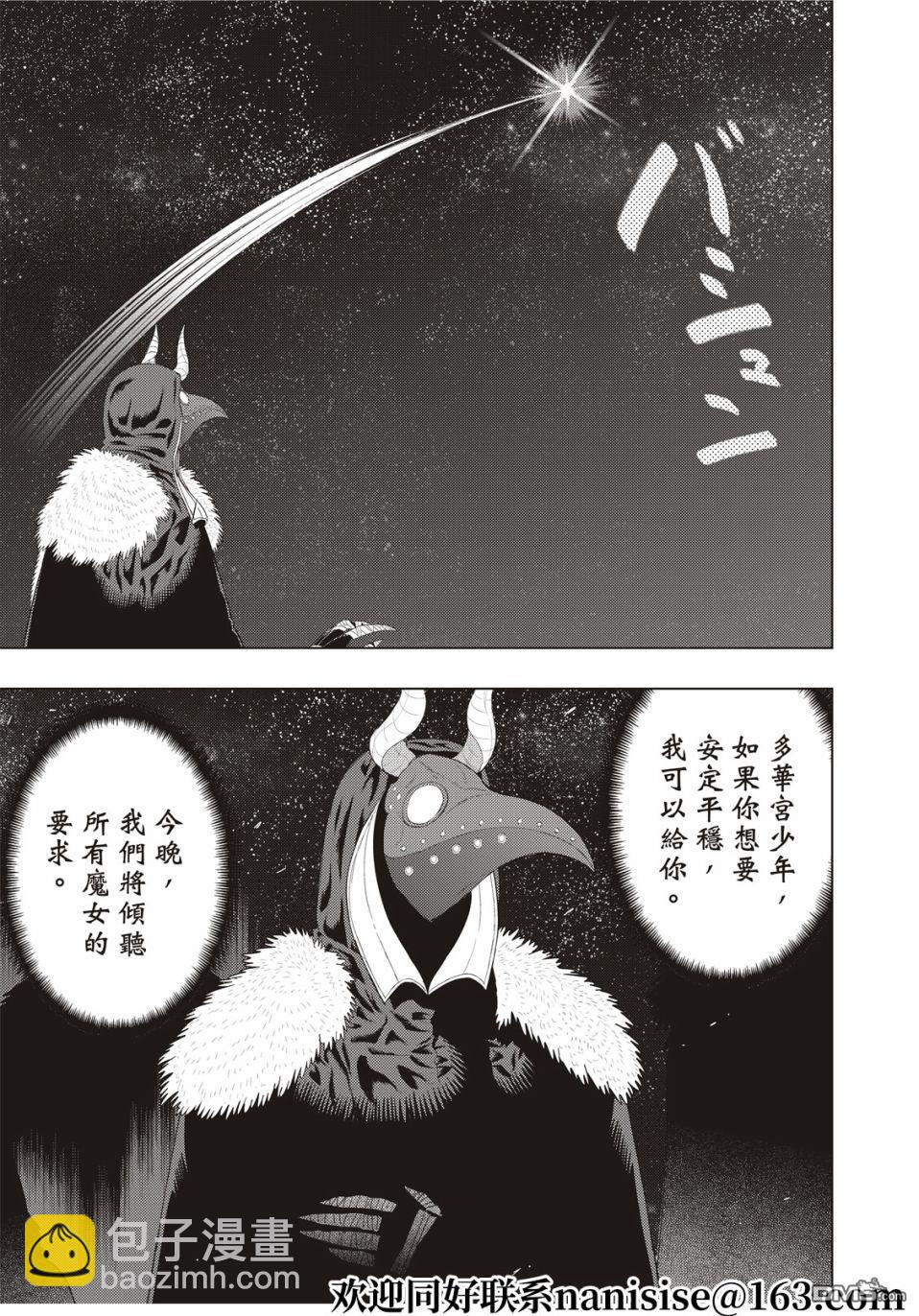 第104话16