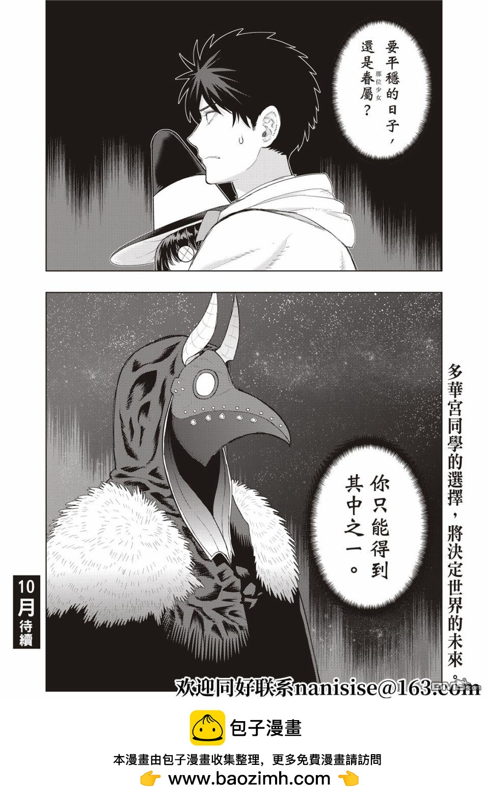 第104话19