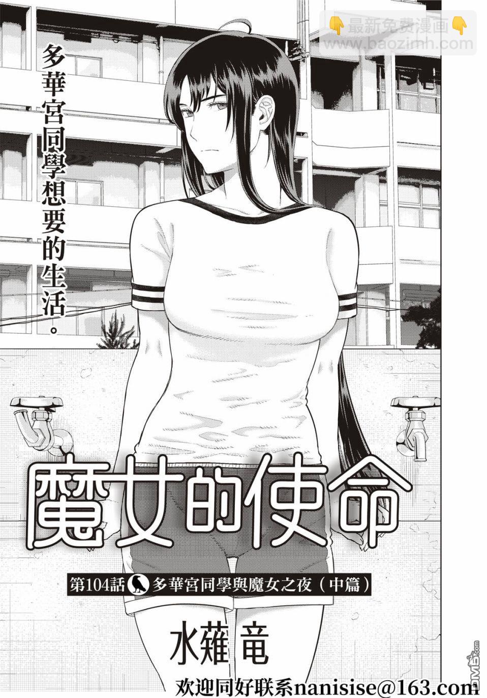 第104话2