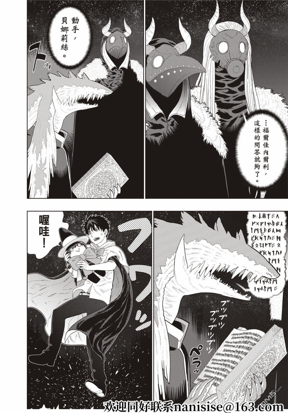 第104话3