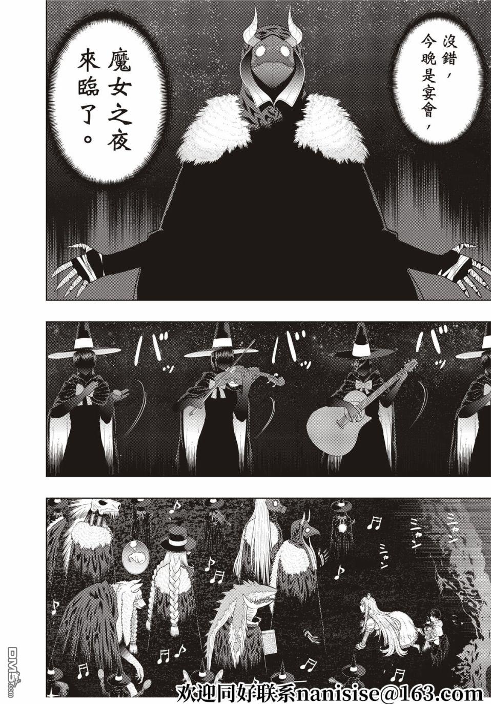 第104话7