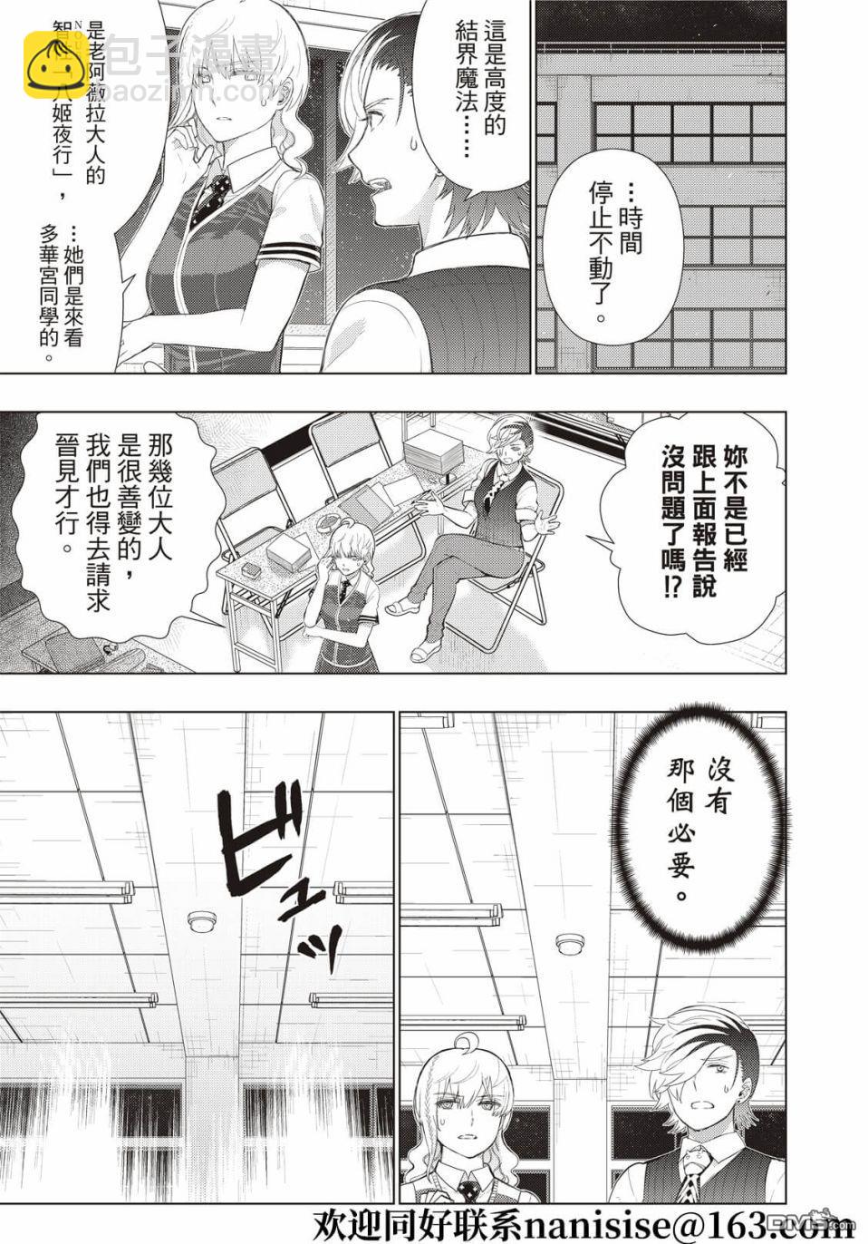 第104话8