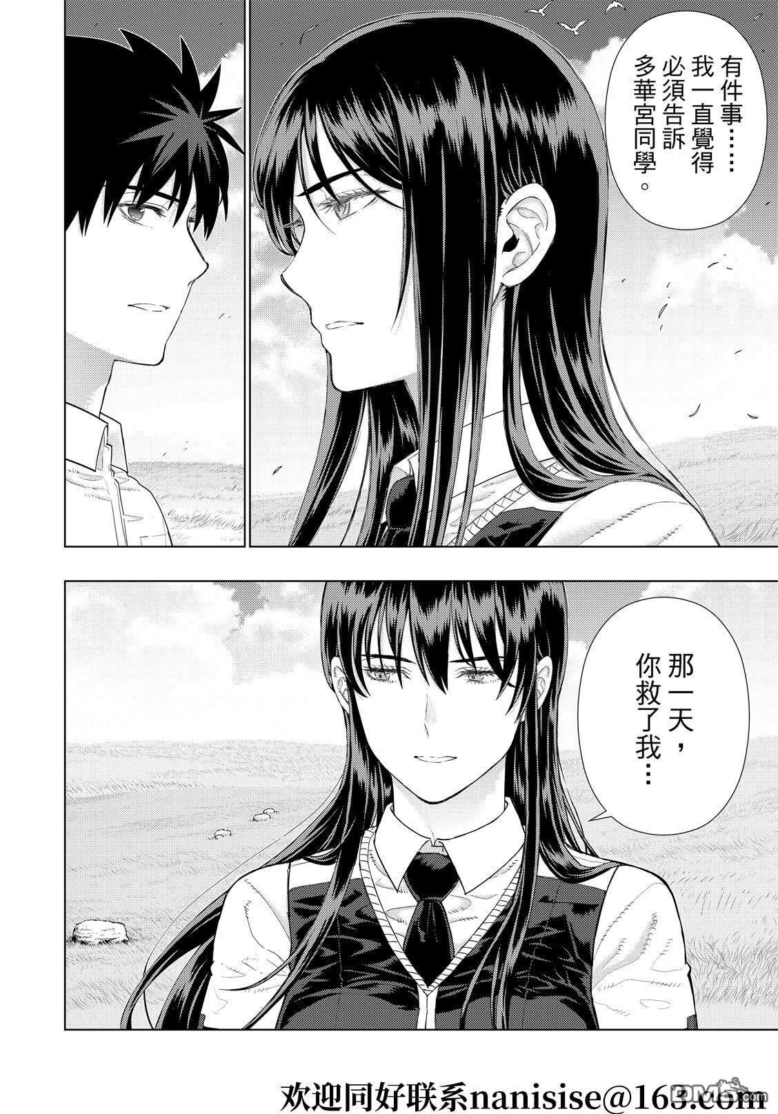 第108话 最终话12