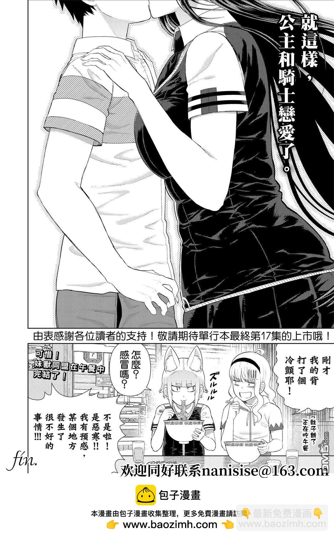第108话 最终话18