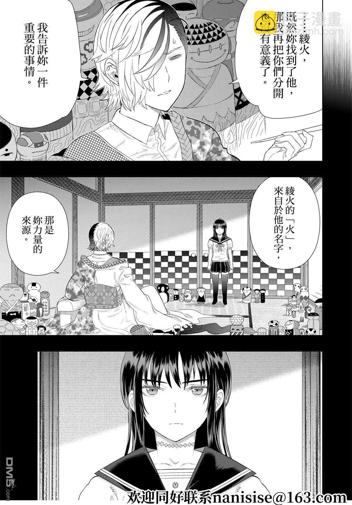 第108话 最终话2