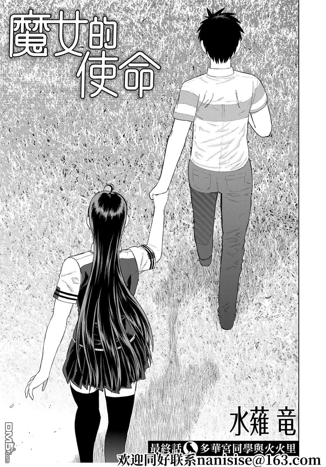 第108话 最终话4