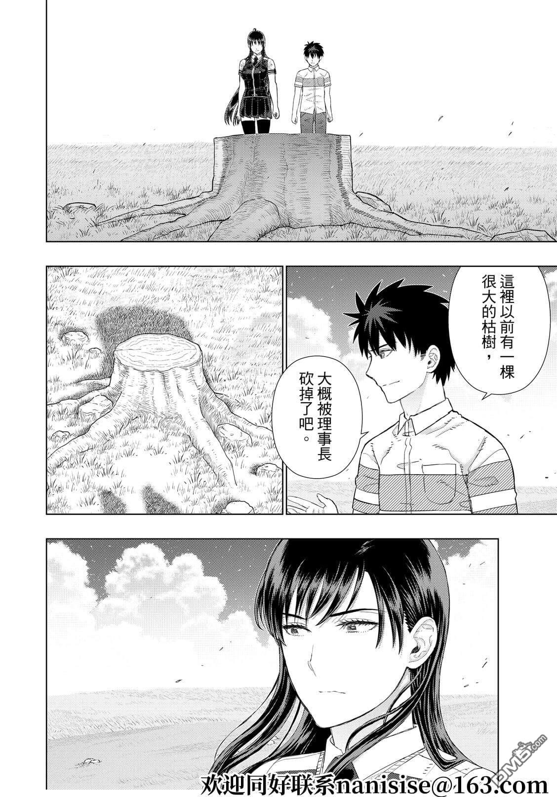 第108话 最终话5