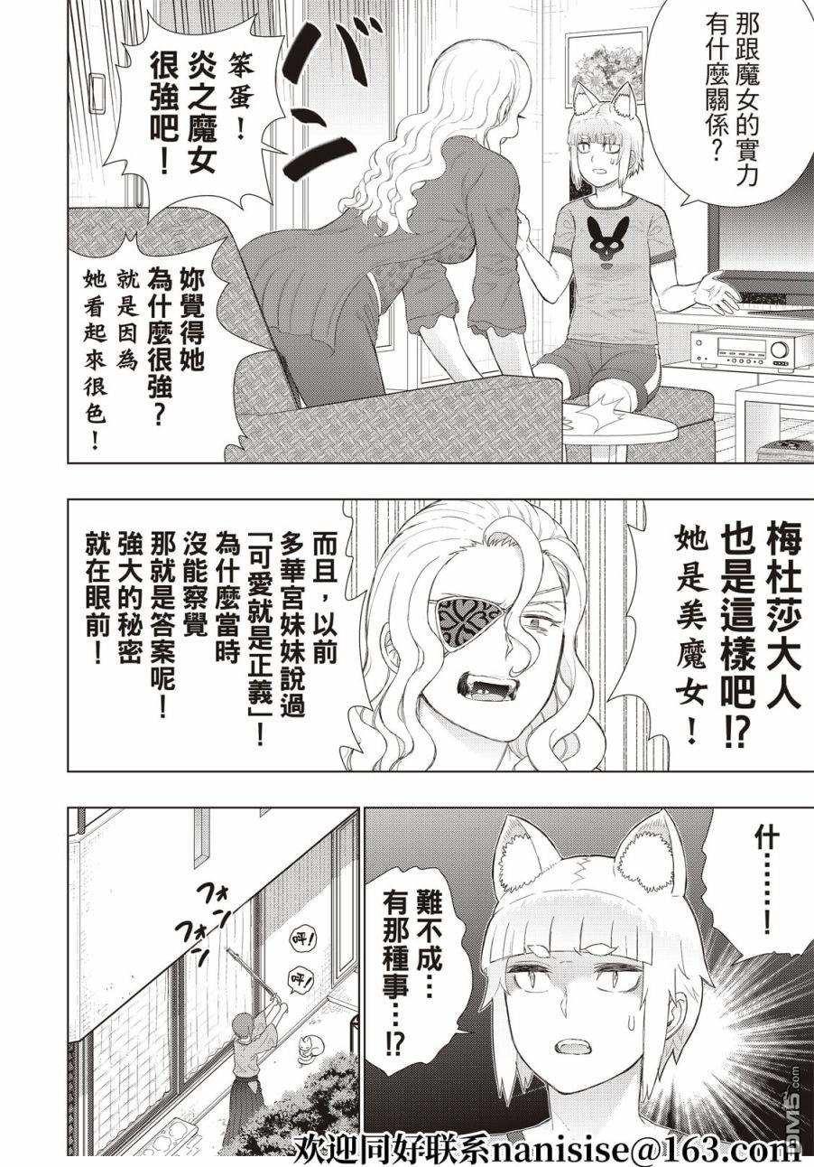 EXTRA033